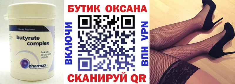 KRAKEN ONION  Каменногорск  БУТИРАТ оксана 