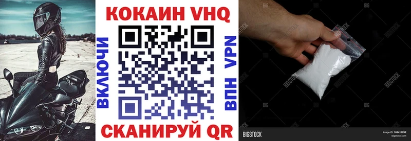 Кокаин VHQ  Каменногорск 