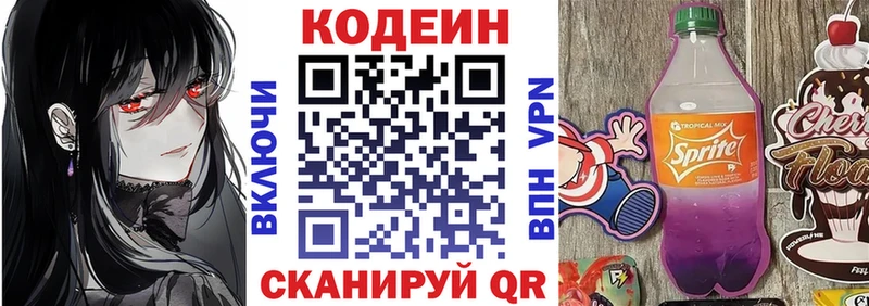 что такое наркотик  Каменногорск  мега сайт  Кодеин напиток Lean (лин) 