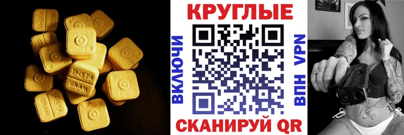 Экстази 250 мг  кракен сайт  Каменногорск 