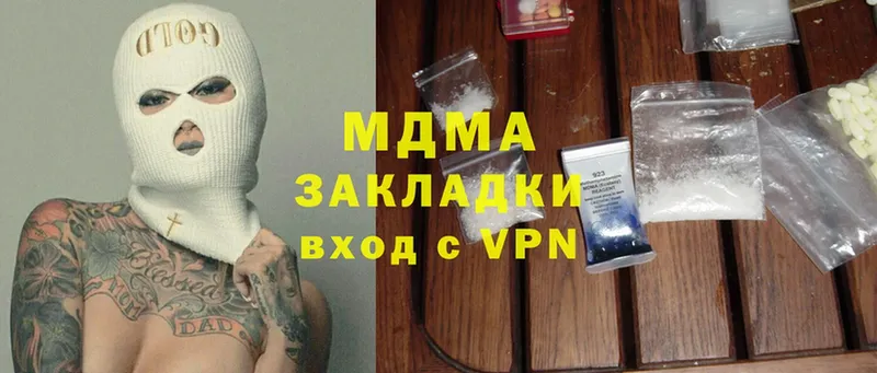 MDMA VHQ  закладки  Каменногорск 